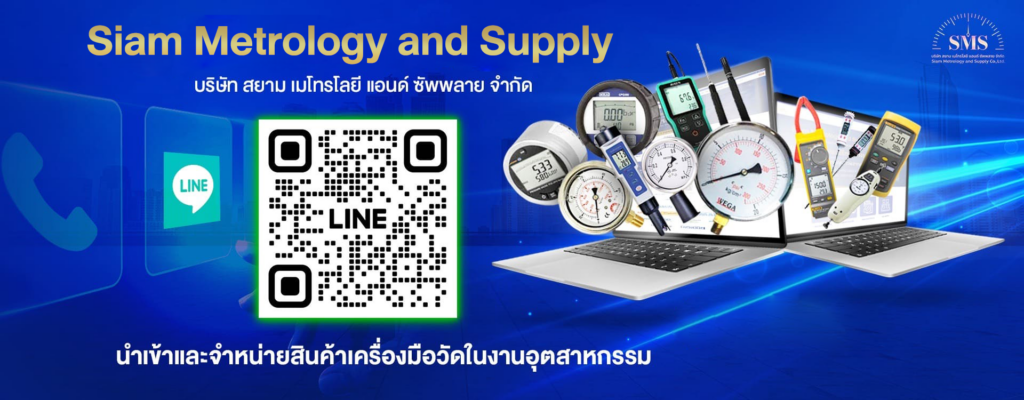 สยาม เมโทรโลยี แอนด์ ซัพพลาย